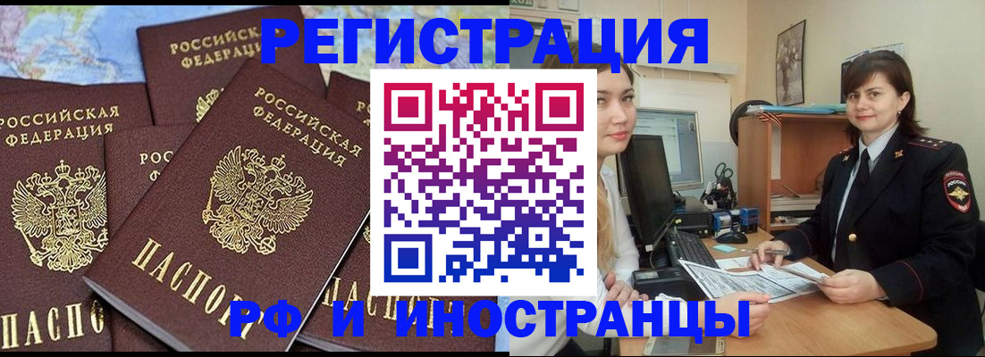 временная регистрация адрес в Покрове