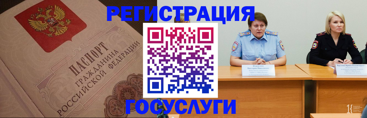временная регистрация гарантия в Покрове